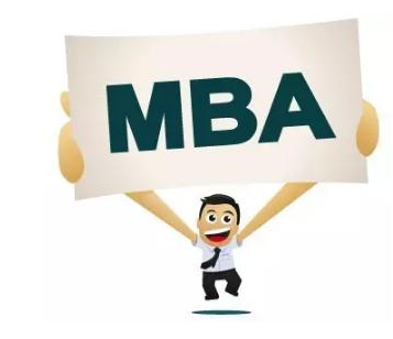 免联考MBA怎么选择