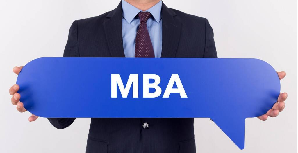 免联考MBA有哪些优势？